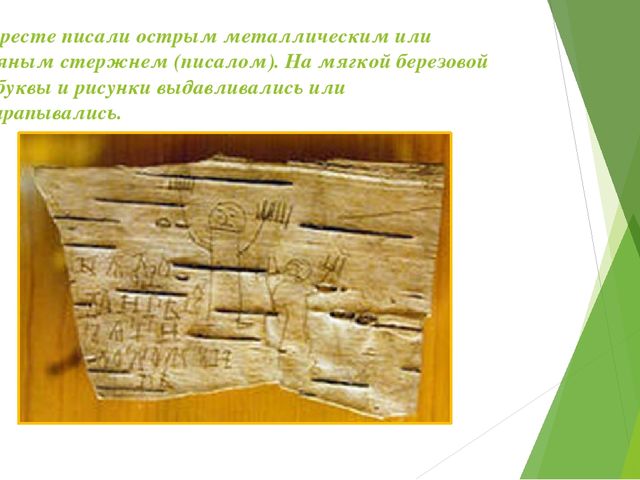 Путешествие в историю книги