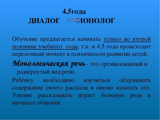 Технология обучения детей дошкольного возраста творческому рассказыванию с помощью картинок – матриц.