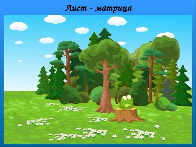 Технология обучения детей дошкольного возраста творческому рассказыванию с помощью картинок – матриц.