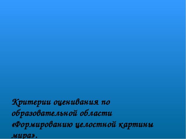 Технология обучения детей дошкольного возраста творческому рассказыванию с помощью картинок – матриц.