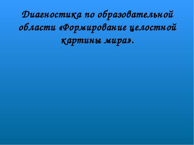 Технология обучения детей дошкольного возраста творческому рассказыванию с помощью картинок – матриц.