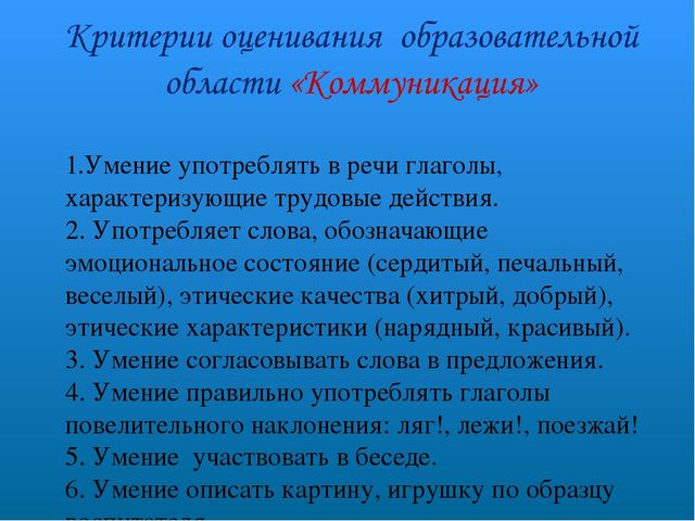 Технология обучения детей дошкольного возраста творческому рассказыванию с помощью картинок – матриц.