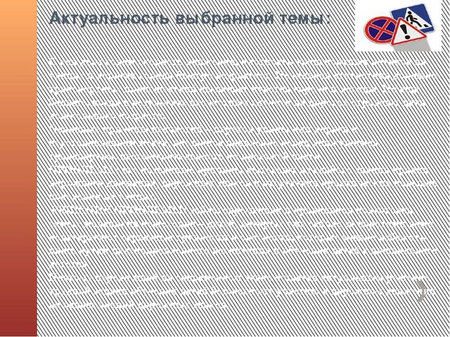 Визитная карточка воспитателя по обучению детей правилам дорожного движения