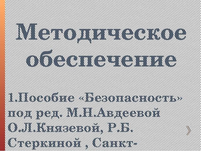 Визитная карточка воспитателя по обучению детей правилам дорожного движения