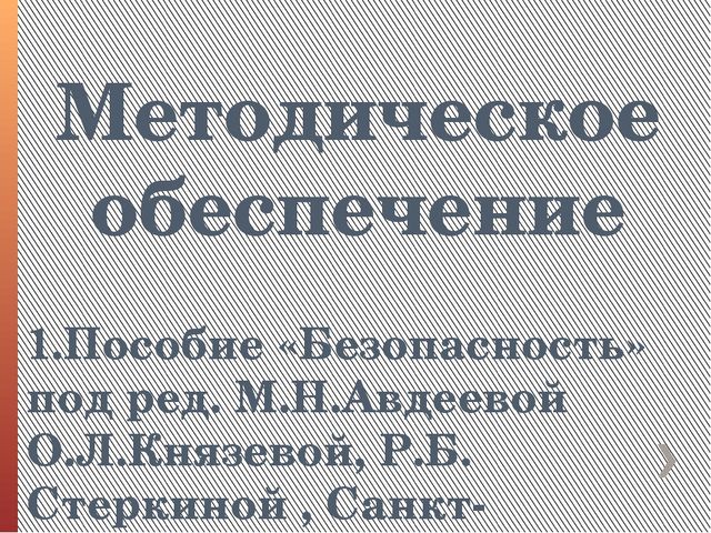 Визитка пдд. Визитная карточка по ПДД на конкурс воспитателя. Министерство дорожного движения визитка.