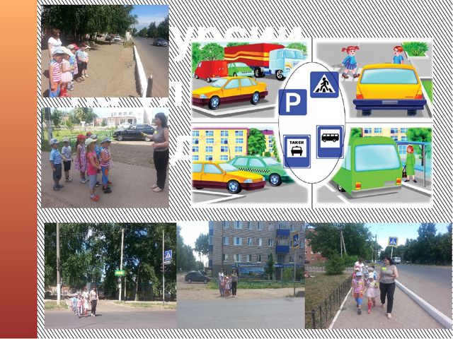 Визитная карточка воспитателя по обучению детей правилам дорожного движения