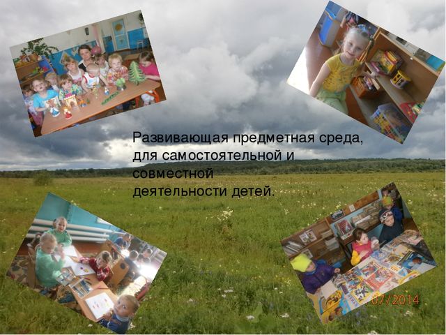 Педагогический опыт работы по экологическому воспитанию детей " Я хочу дружить с природой"