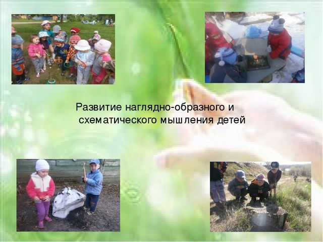 Педагогический опыт работы по экологическому воспитанию детей " Я хочу дружить с природой"