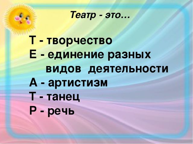 Опыт работы по теме: "Формирование речевых компетенций младших дошкольников через знакомство с русскими народными сказками"