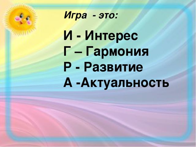 Опыт работы по теме: "Формирование речевых компетенций младших дошкольников через знакомство с русскими народными сказками"