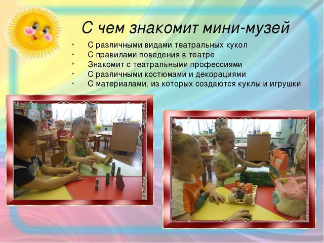Опыт работы по теме: "Формирование речевых компетенций младших дошкольников через знакомство с русскими народными сказками"