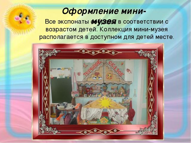 Опыт работы по теме: "Формирование речевых компетенций младших дошкольников через знакомство с русскими народными сказками"