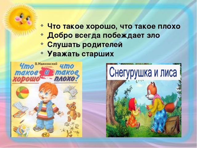 Опыт работы по теме: "Формирование речевых компетенций младших дошкольников через знакомство с русскими народными сказками"