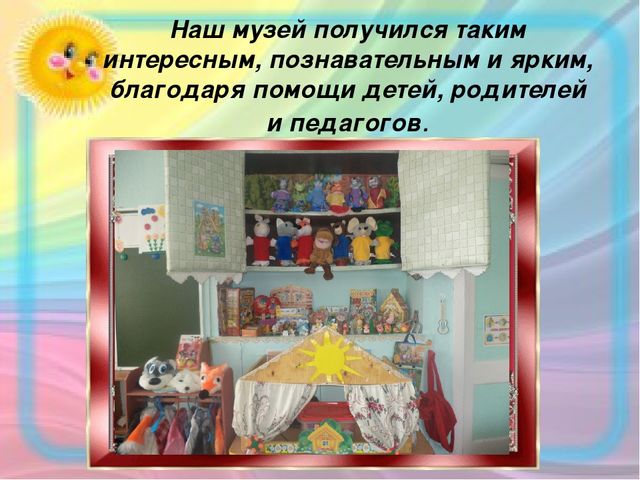 Опыт работы по теме: "Формирование речевых компетенций младших дошкольников через знакомство с русскими народными сказками"