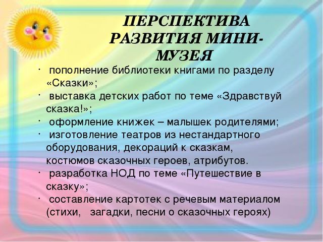 Опыт работы по теме: "Формирование речевых компетенций младших дошкольников через знакомство с русскими народными сказками"