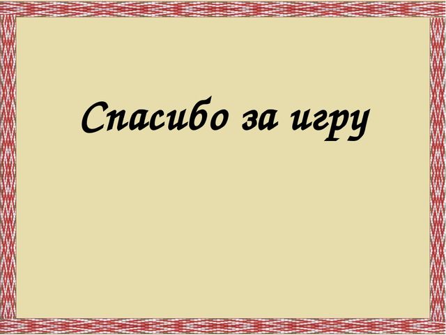 Дидактическая игра "Птицы Республики Коми"
