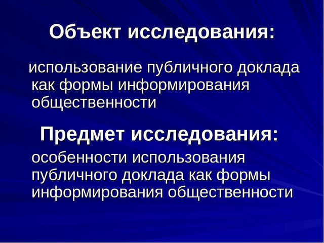 Презентация Публичный доклад ОО