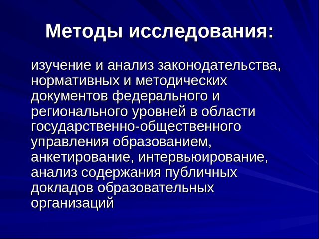 Презентация Публичный доклад ОО