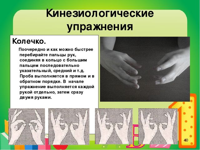 Презентация. Советы родителям "Что должен знать и уметь ребёнок при поступлении в 1 класс"