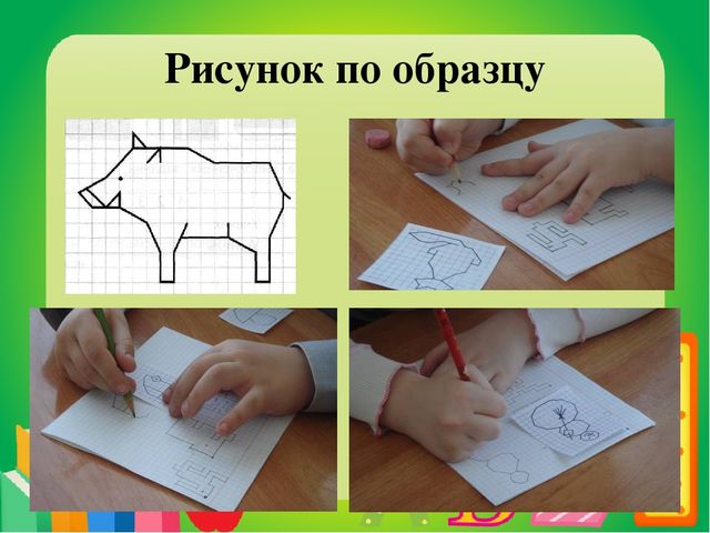 Презентация. Советы родителям "Что должен знать и уметь ребёнок при поступлении в 1 класс"