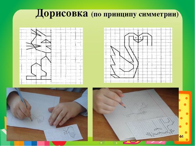 Презентация. Советы родителям "Что должен знать и уметь ребёнок при поступлении в 1 класс"