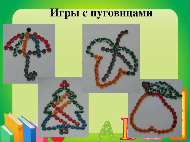 Презентация. Советы родителям "Что должен знать и уметь ребёнок при поступлении в 1 класс"