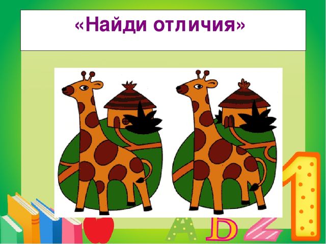 Презентация. Советы родителям "Что должен знать и уметь ребёнок при поступлении в 1 класс"