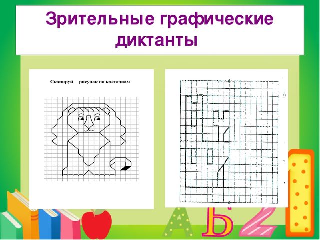 Презентация. Советы родителям "Что должен знать и уметь ребёнок при поступлении в 1 класс"