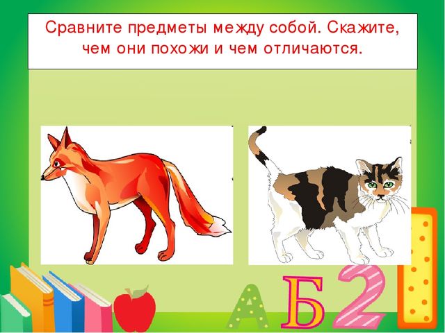 Презентация. Советы родителям "Что должен знать и уметь ребёнок при поступлении в 1 класс"