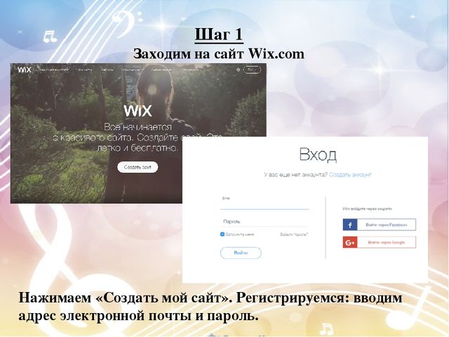 Презентация "Создание электронного сайта, страницы, портфолио педагога"