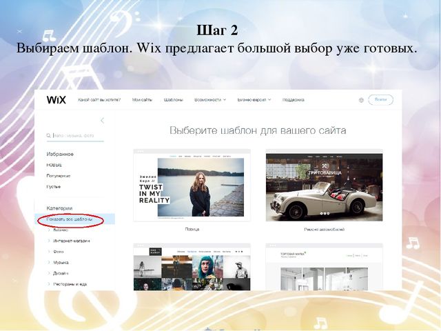 Презентация "Создание электронного сайта, страницы, портфолио педагога"