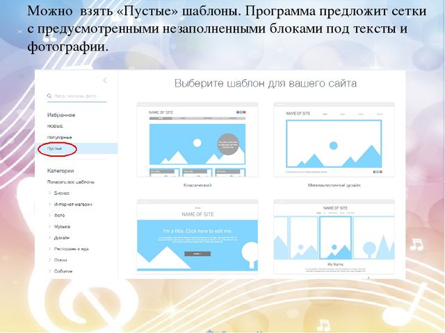 Презентация "Создание электронного сайта, страницы, портфолио педагога"