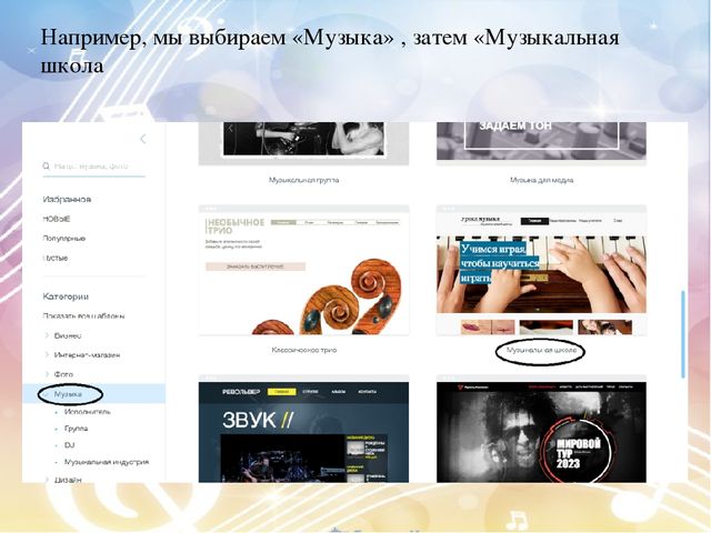 Презентация "Создание электронного сайта, страницы, портфолио педагога"