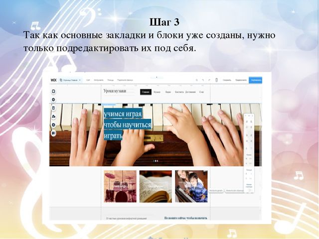 Презентация "Создание электронного сайта, страницы, портфолио педагога"