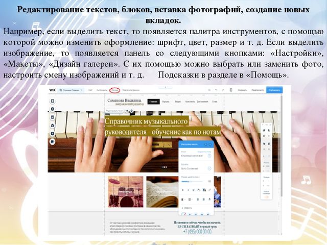 Презентация "Создание электронного сайта, страницы, портфолио педагога"