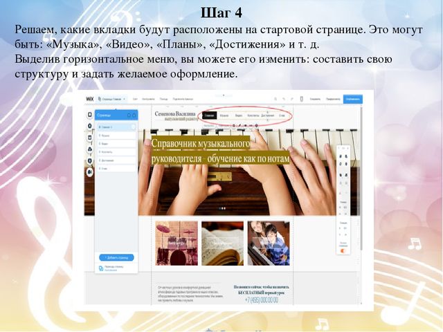 Презентация "Создание электронного сайта, страницы, портфолио педагога"
