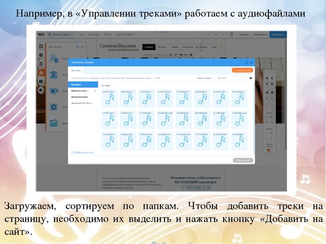 Презентация "Создание электронного сайта, страницы, портфолио педагога"