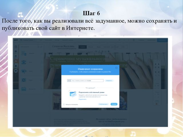 Презентация "Создание электронного сайта, страницы, портфолио педагога"