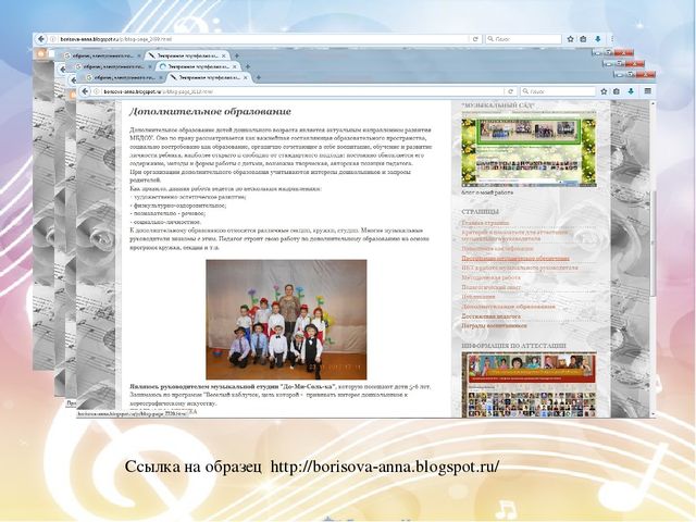 Презентация "Создание электронного сайта, страницы, портфолио педагога"
