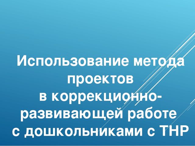 Презентация по познавательному развитию "Ей покорилось небо..."