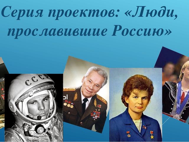 Презентация по познавательному развитию "Ей покорилось небо..."
