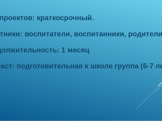 Презентация по познавательному развитию "Ей покорилось небо..."