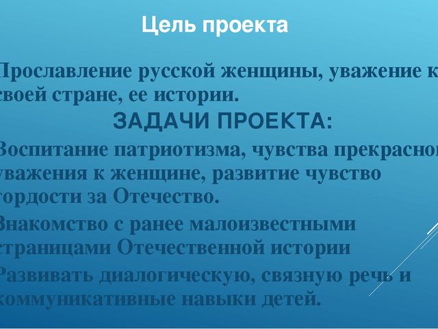 Презентация по познавательному развитию "Ей покорилось небо..."