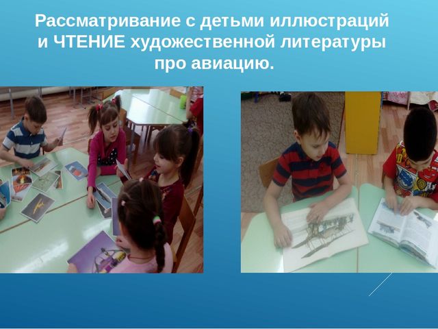 Презентация по познавательному развитию "Ей покорилось небо..."