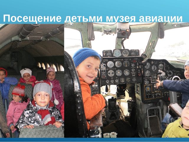 Презентация по познавательному развитию "Ей покорилось небо..."