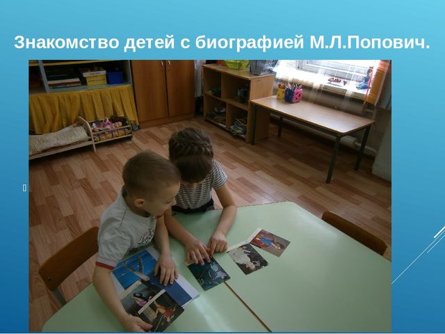 Презентация по познавательному развитию "Ей покорилось небо..."