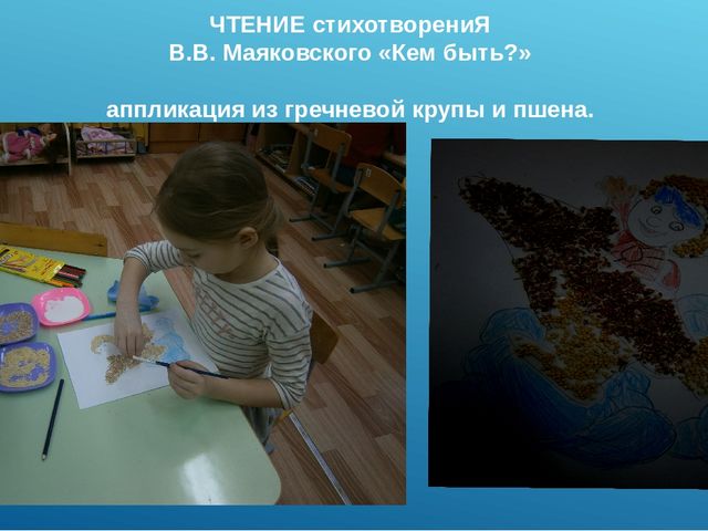 Презентация по познавательному развитию "Ей покорилось небо..."