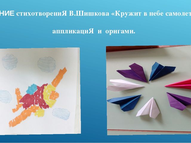 Презентация по познавательному развитию "Ей покорилось небо..."