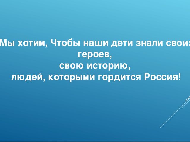 Презентация по познавательному развитию "Ей покорилось небо..."