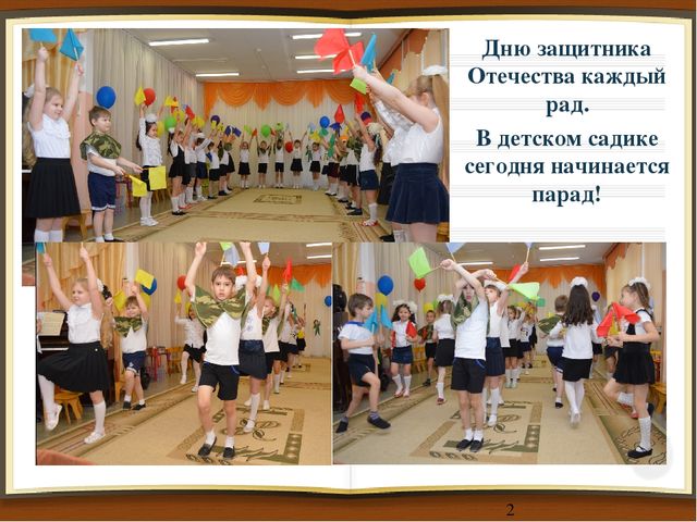 Презентация на тему Музыкально-спортивный праздник , посвященныю празднованию 23 февраля. совместно с родителями